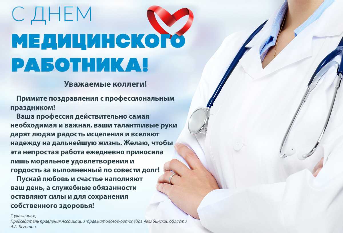 В международный день врача 3 октября 2022 года звучат поздравления с торжеством | донбасс сегодня