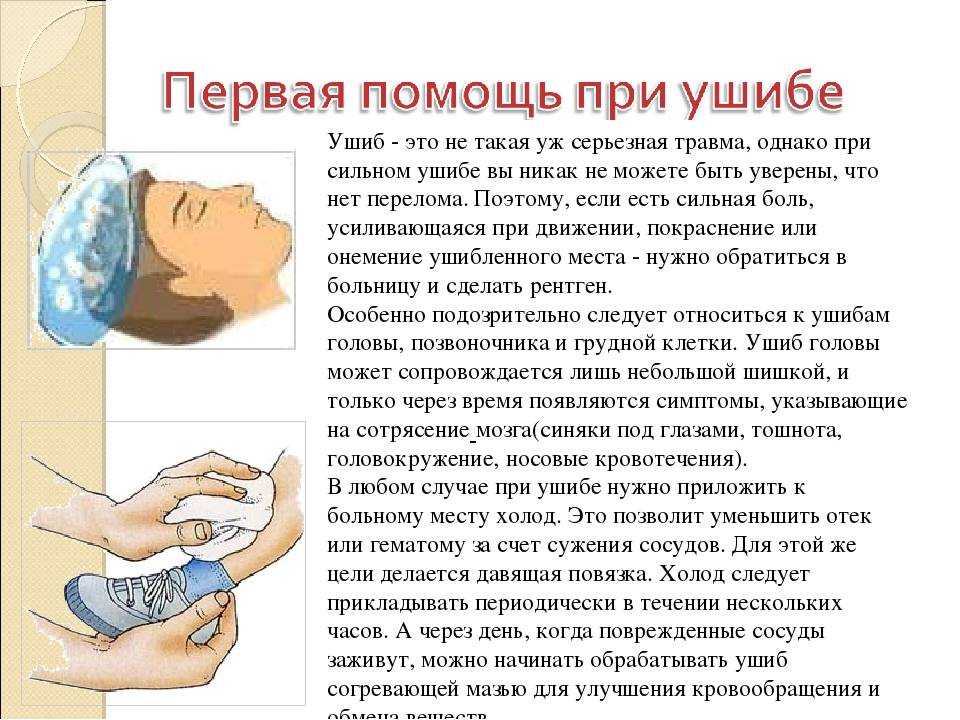 6 самых частых причин травм у детей и что с этим делать