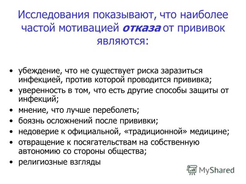 Что я узнала от мам, которые не делают прививки своим детям | правмир