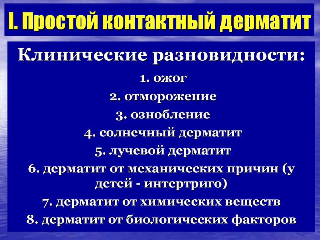 Холодовая аллергия холодовая крапивница.