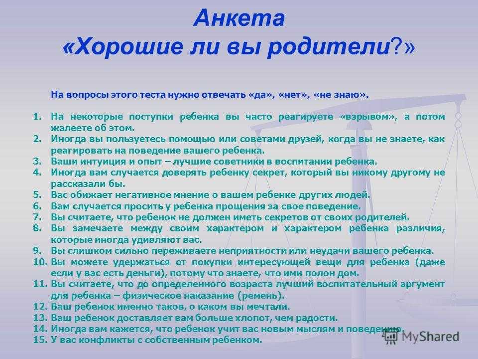 Как пройти психологический тест | секреты правильных ответов