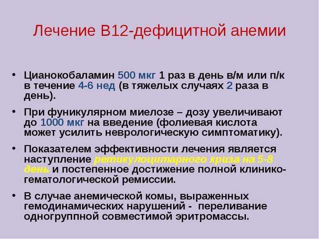 Причины дефицита витамина в12 и фолиевой кислоты. / блог / клиника эксперт