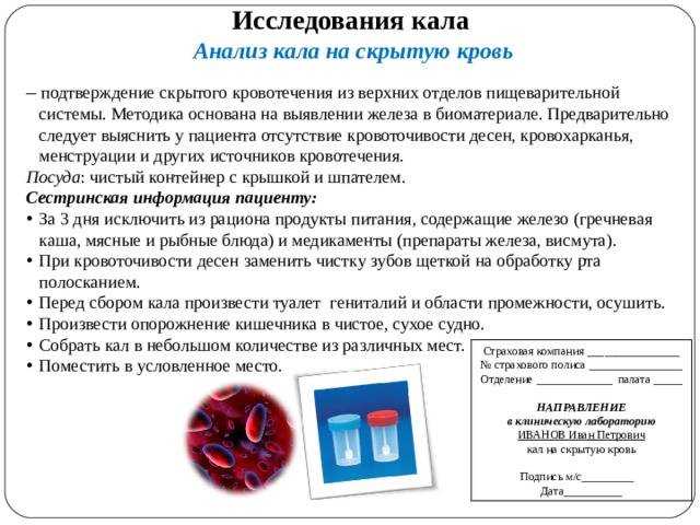 Можно ли сдавать анализ мочи при месячных