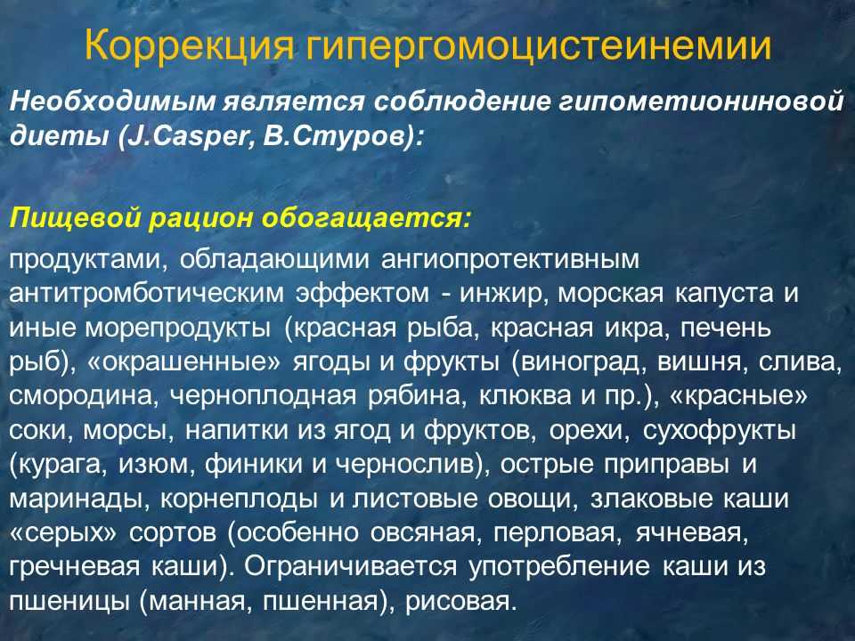 Гомоцистеин: норма, кому показан анализ, если уровень повышен