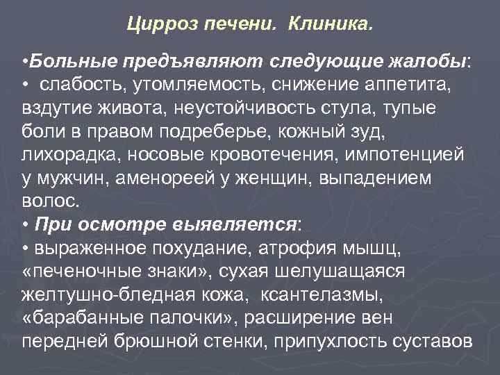 Где и как болит печень?