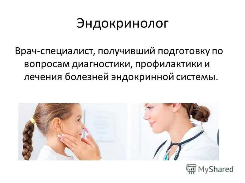 Зачем и какие анализы на гормоны назначает эндокринолог. нормы и патологии * клиника диана в санкт-петербурге