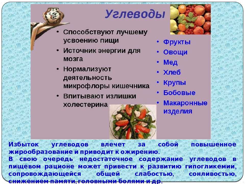 Избыток углеводов превращается. Заболевания при избытке углеводов. Избыток и недостаток углеводов. Избыток углеводов в организме. Избыток углеводов в организме приводит.