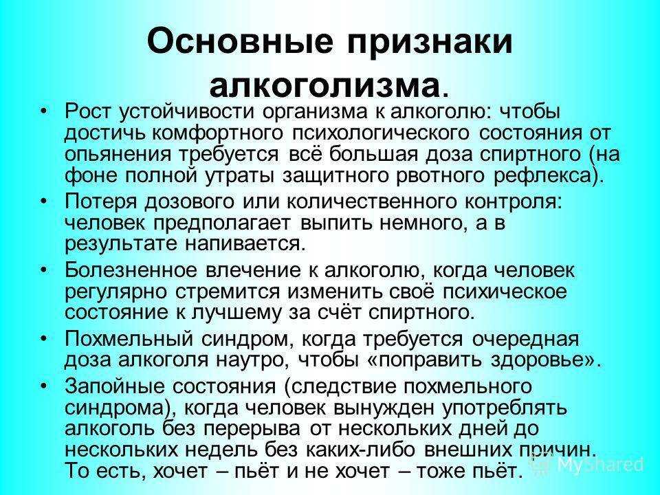 Влияние алкоголя на организм женщины — белгородская центральная районная больница