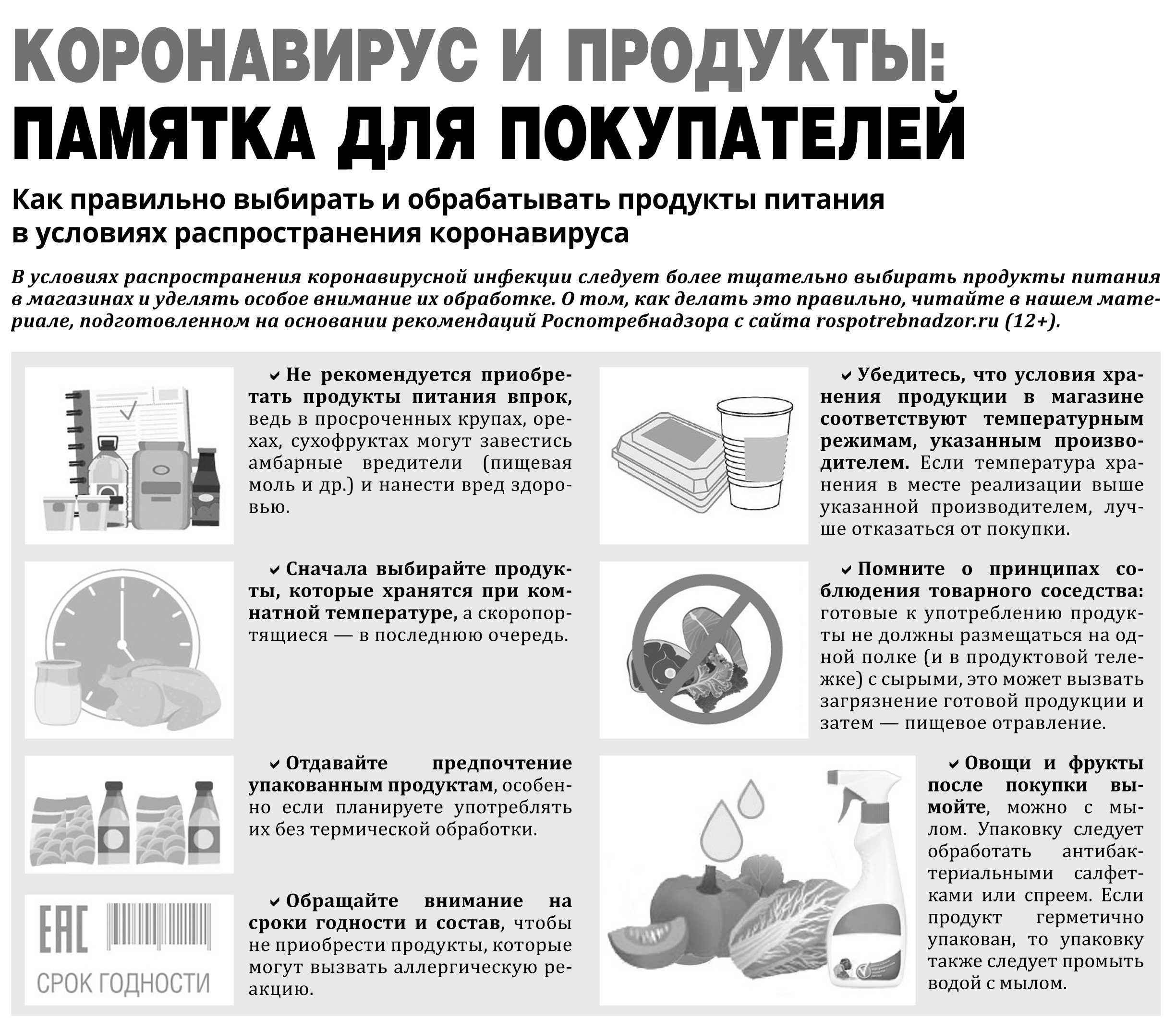 Питание после covid-19: на что обратить внимание, а что лучше исключить