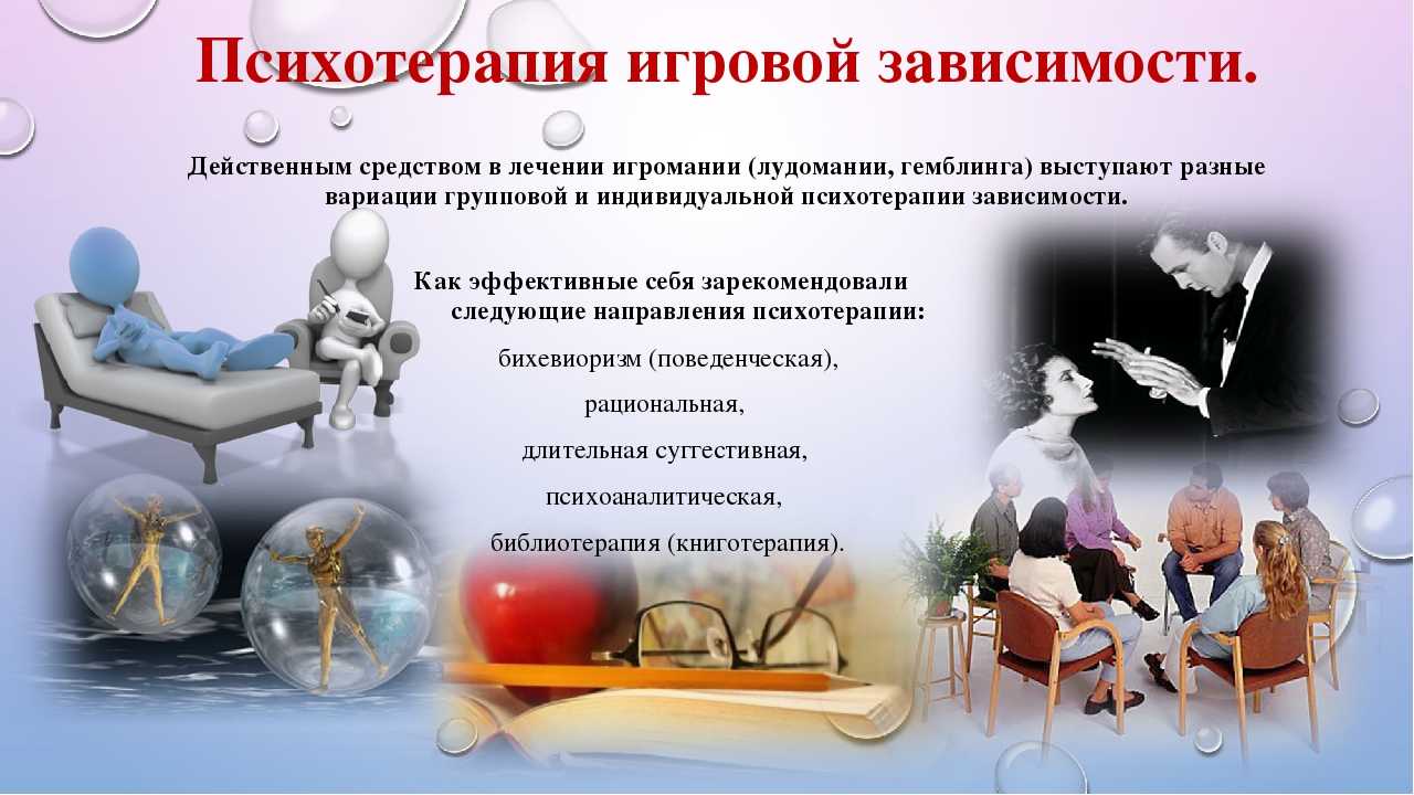 Игромания – причины, стадии, симптомы, лечение у подростков