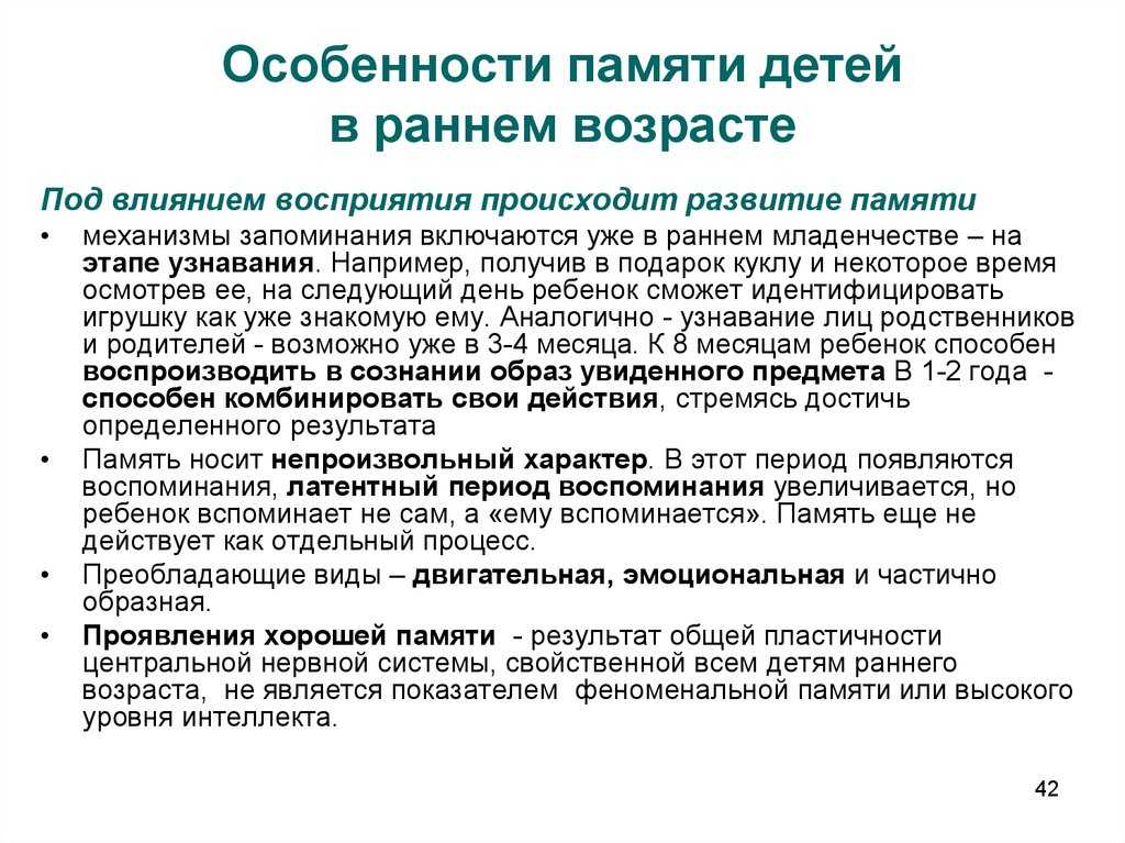Улучшение памяти подростка – полезные советы