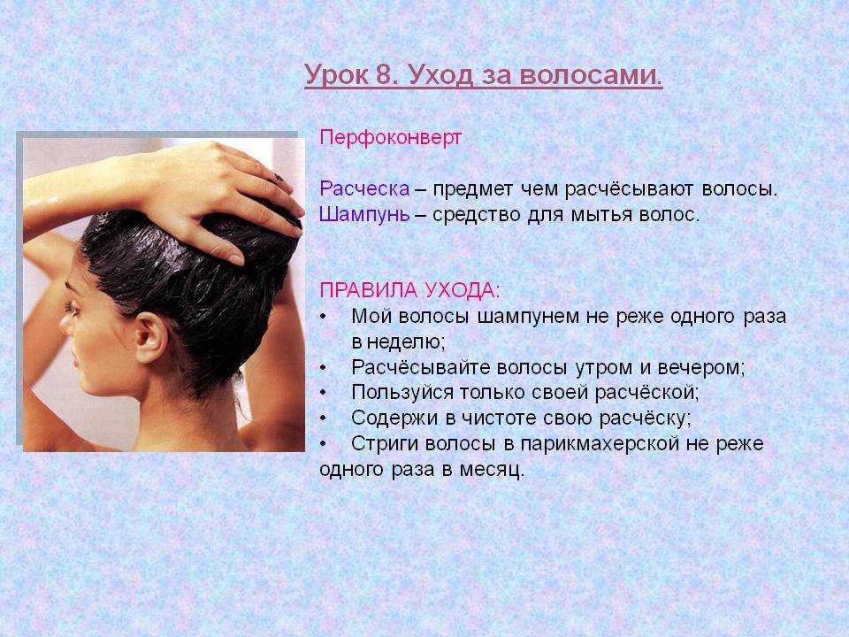 Как часто нужно мыть голову