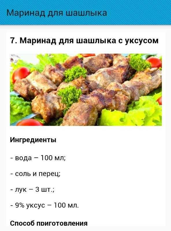 Шашлык из свинины — самый вкусный рецепт маринада чтобы мясо было мягким и сочным?