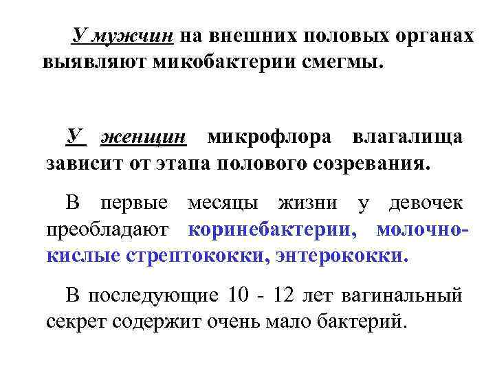 Смегма это. Смегма на половых органах. Как выглядит смегма у ребенка. Как выглядит смегма у мальчиков 2 лет. Смегма у ребенка на половом члене.