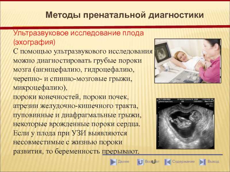 Частое узи: польза или вред
