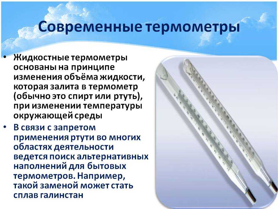 Как выбрать электронный термометр