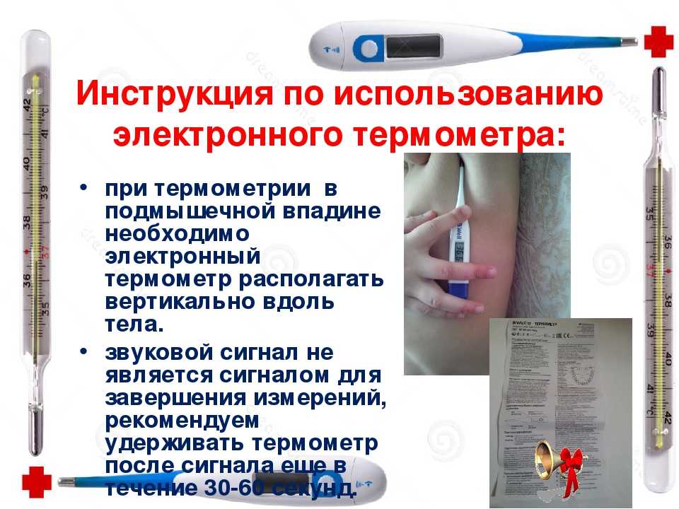 Электронный термометр: виды и советы по выбору