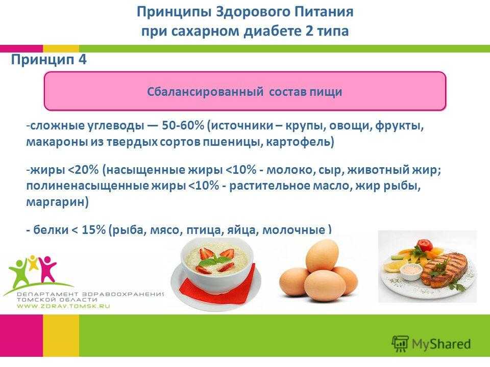 Лечебная диета (стол) №9 по певзнеру таблица продуктов, г. барнаул, алтайский край, медицинский центр валеомед