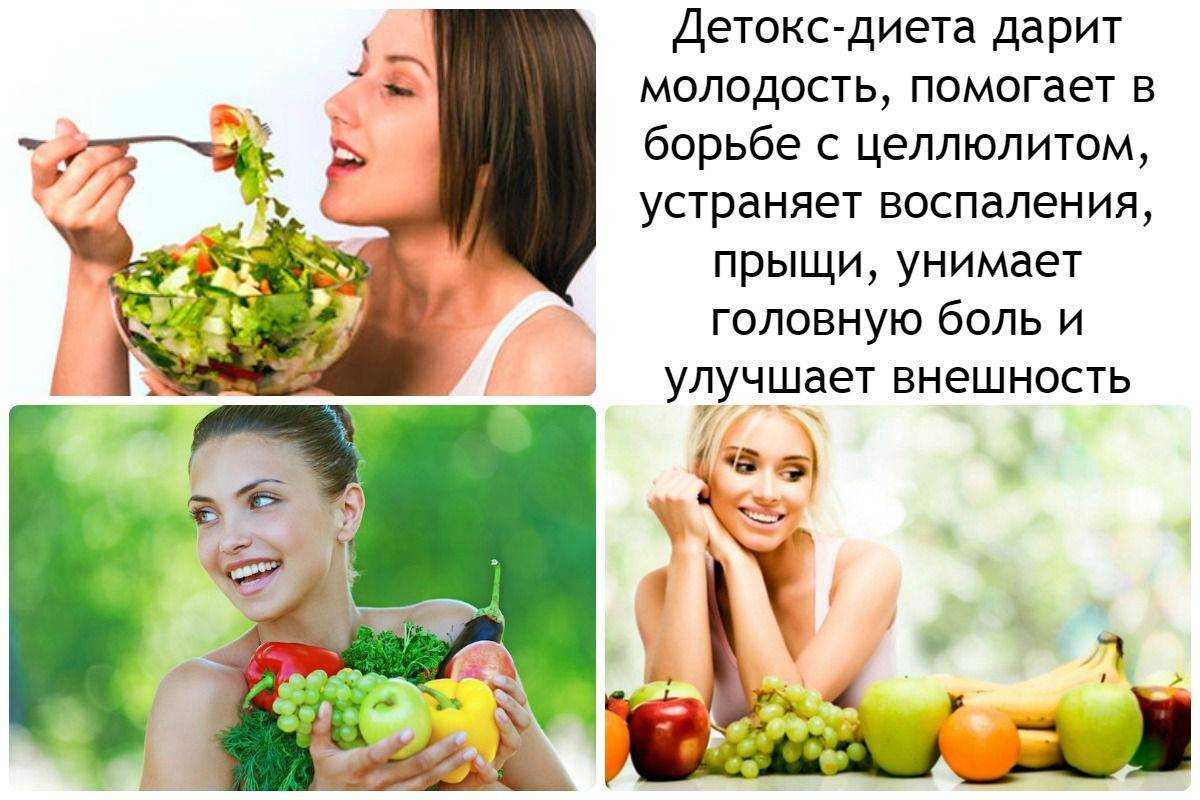Детокс программы для очищения организма в домашних условиях для похудения