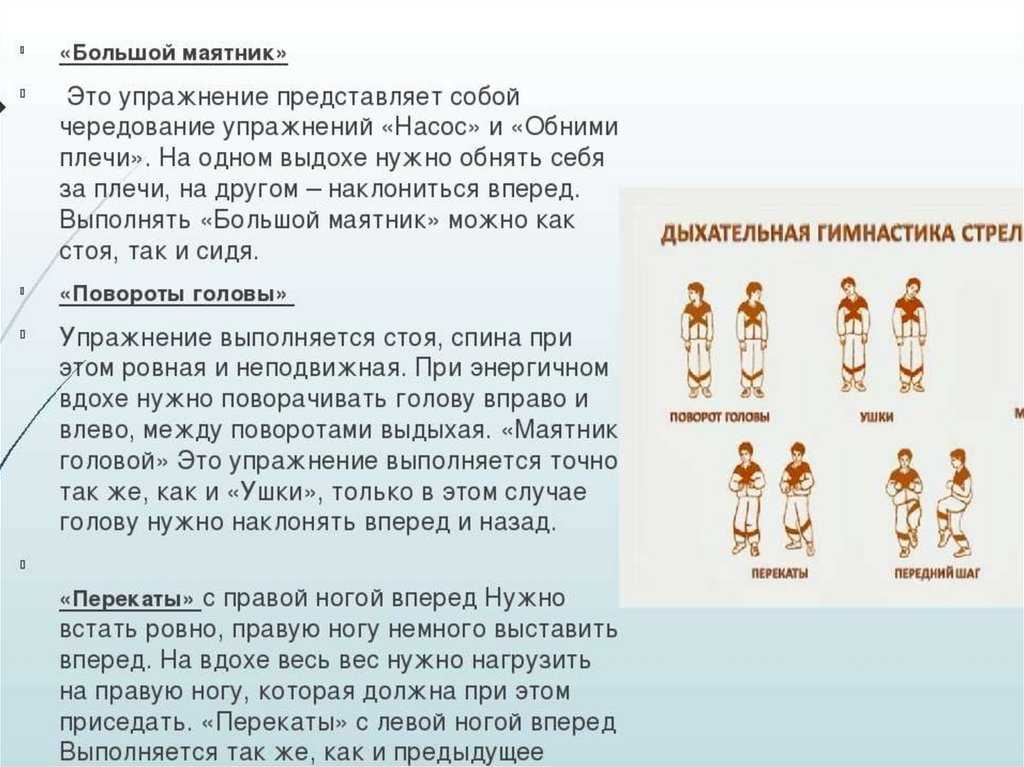 Дыхательная гимнастика после коронавирусной инфекции