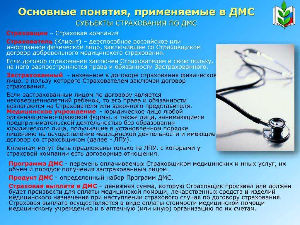 Страхование от несчастных случаев и болезней | страхование от травм в минске