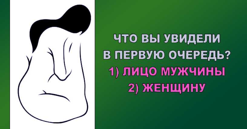 7 полезных психологических тестов, разработанных учеными — нож