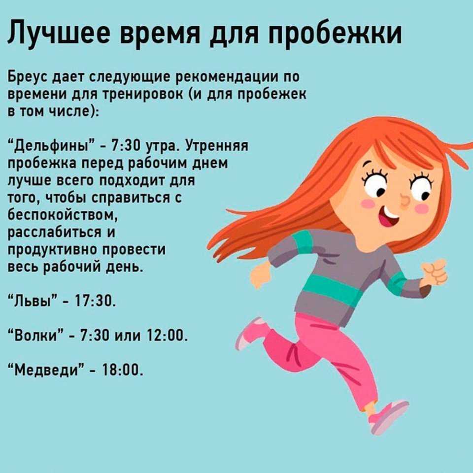 Биологические часы: рекомендации по настройке