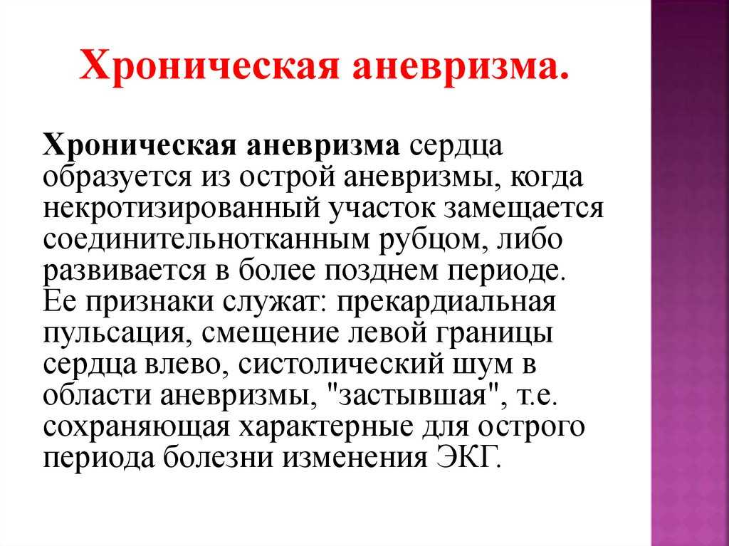 Признаки инфаркта и оказание первой помощи | скорая помощь в спб и ло