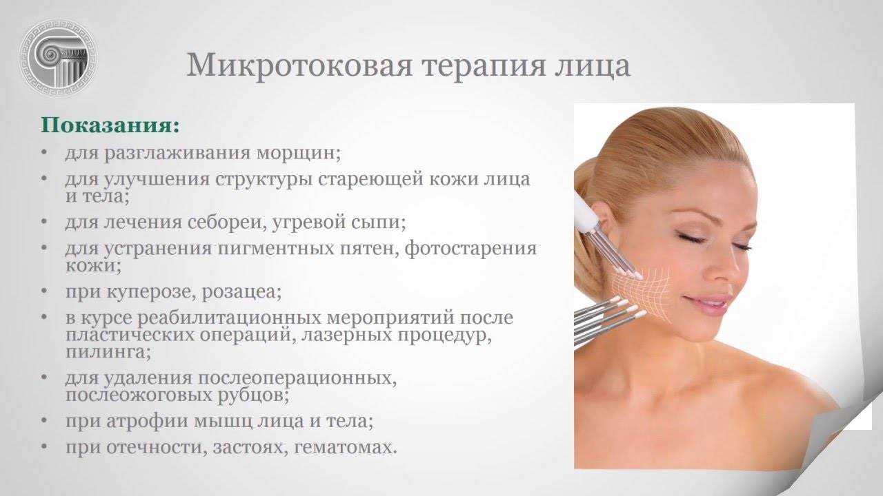 Косметологические процедуры для женщин 60+
