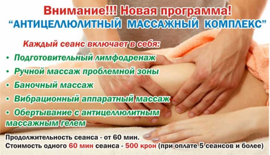Водорослевое обертывание для тела | darmed-clinic