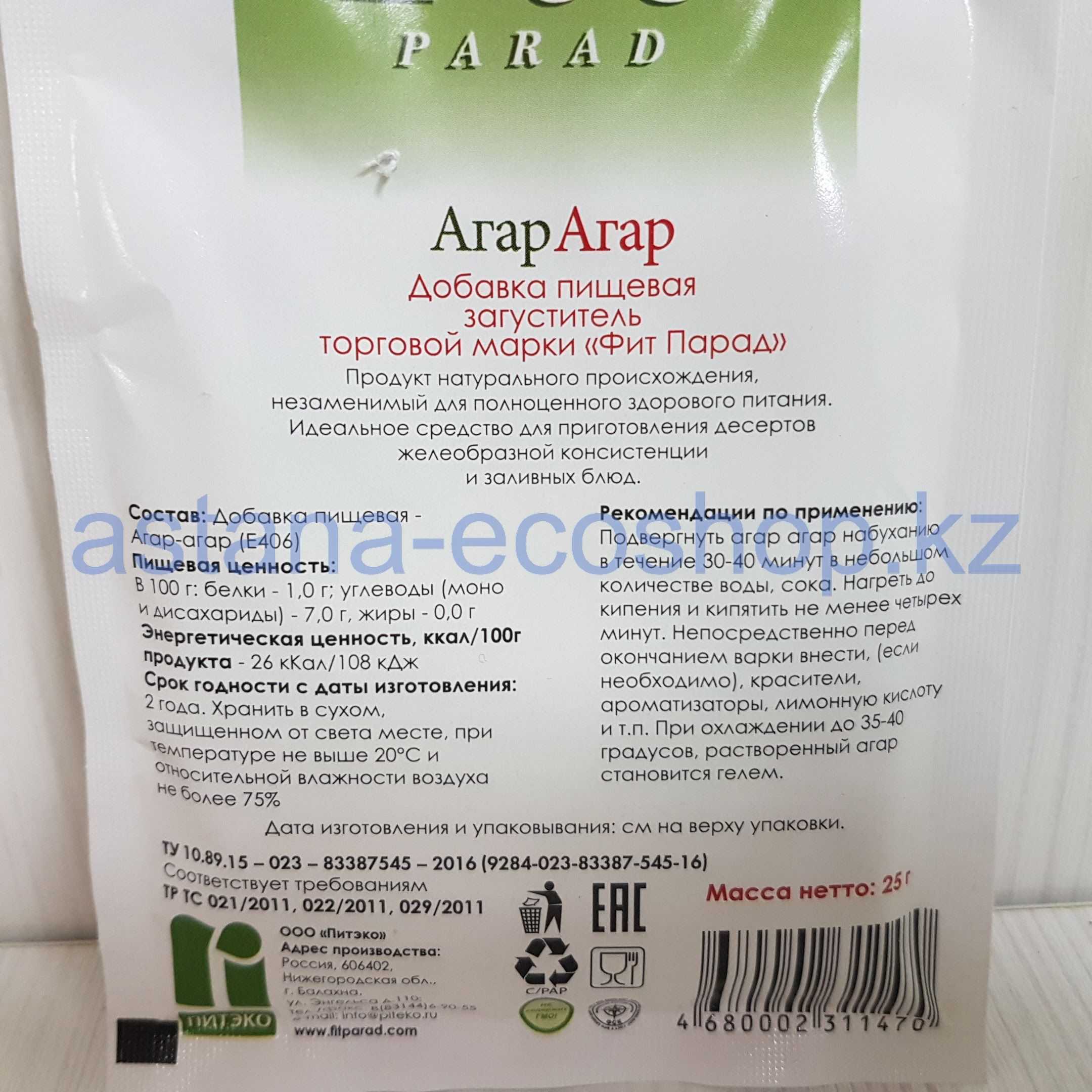 Агар-агар - польза и вред, как использовать, как правильно разводить на ydoo.info