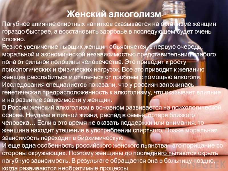 Мифы о женском алкоголизме. комментирует нарколог | клиника доктора шурова | дзен