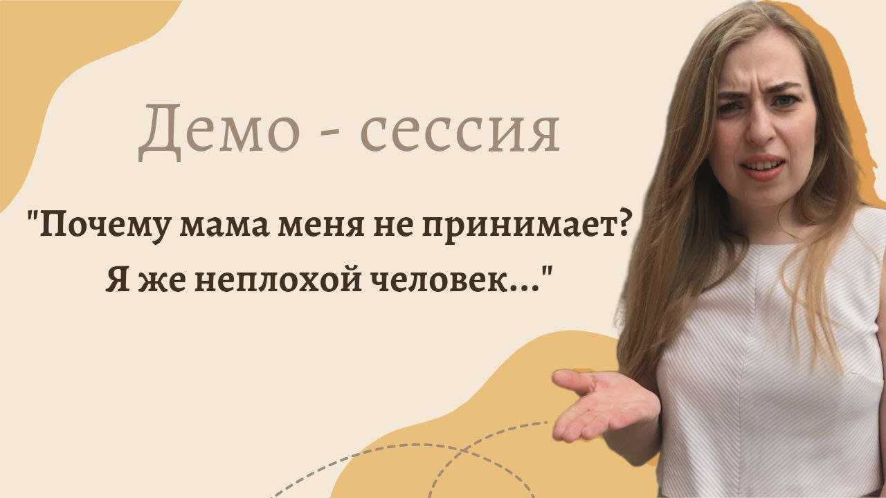 Раздражает мама