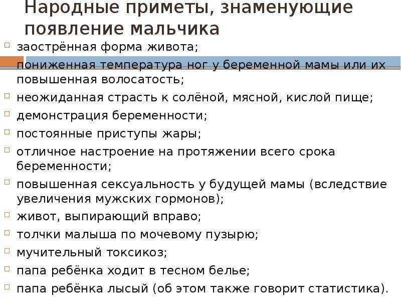 Приметы и суеверия для беременных — беременность. беременность по неделям.